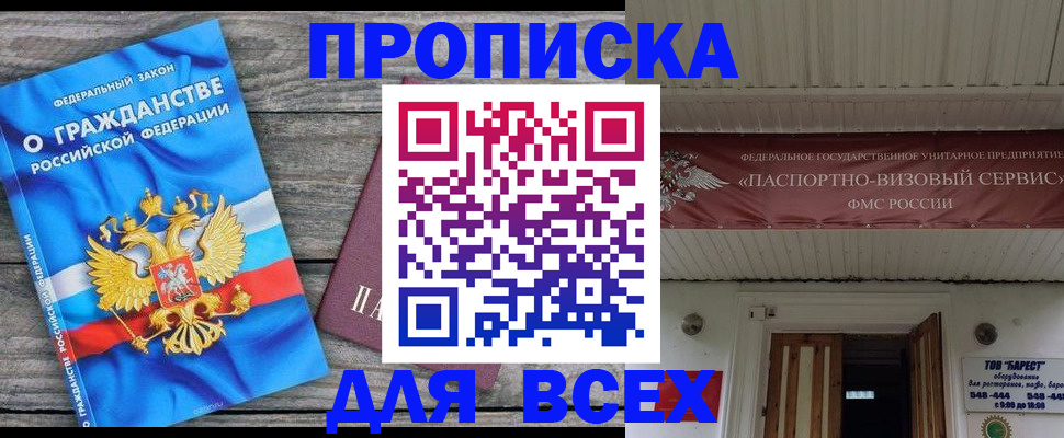 временная регистрация 2025 в Тамбове