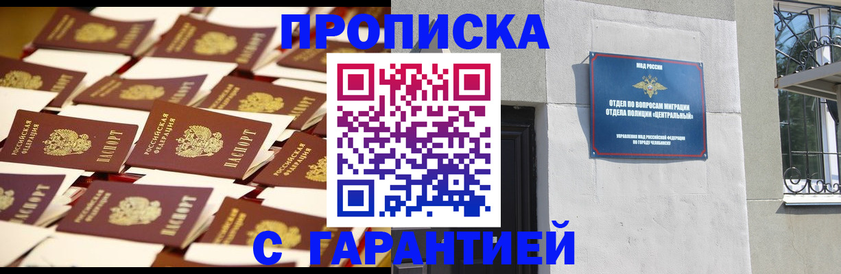 временная регистрация законно в Тамбове