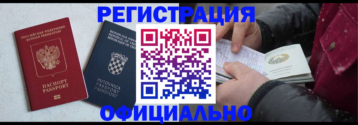 временная регистрация гарантия в Тамбове