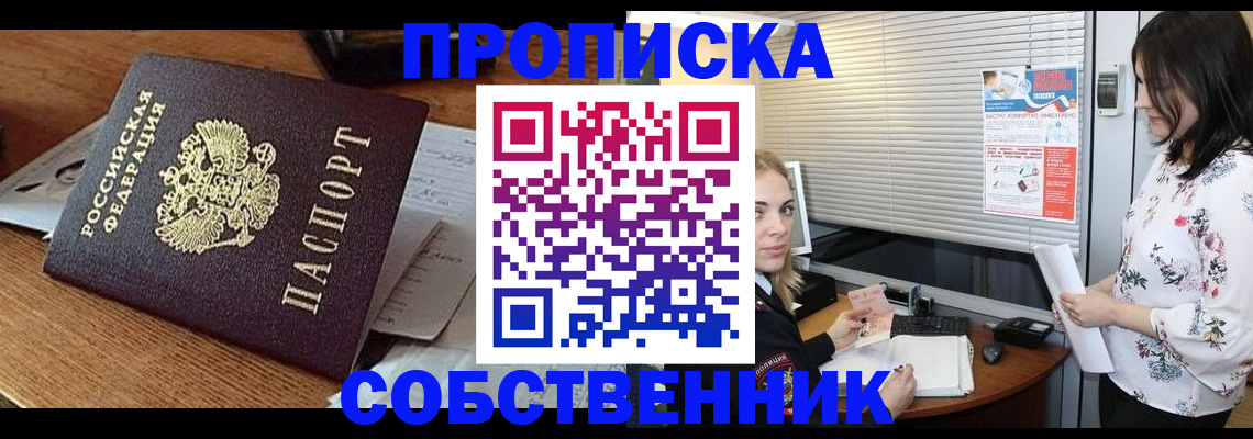 прописка законно в Тамбове