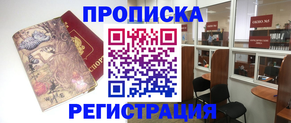 регистрация в Тамбове